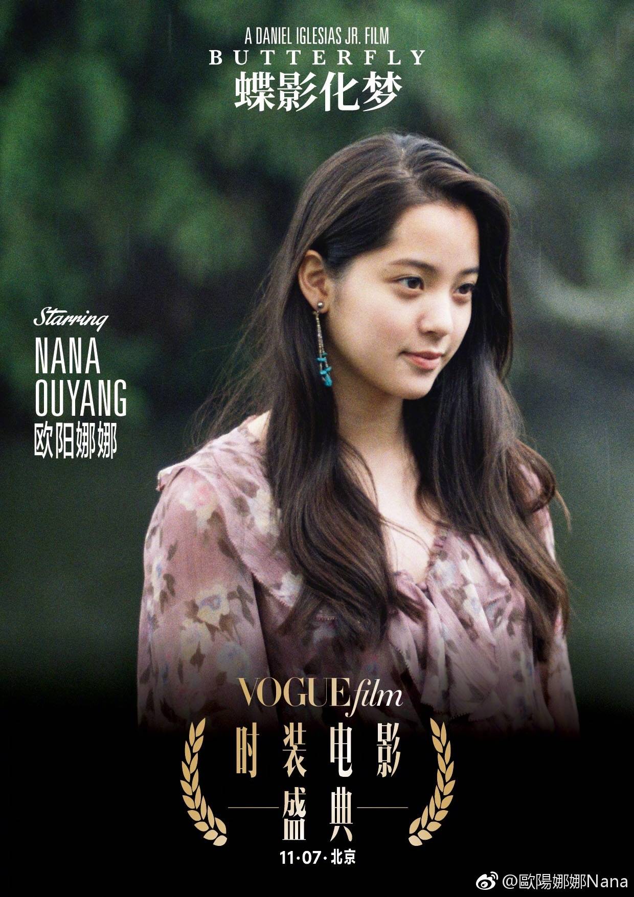 歐陽(yáng)娜娜最新電影，自然美景之旅，探尋內(nèi)心平和寧?kù)o的治愈之旅