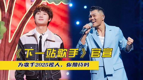 2025最新最熱歌曲探索與欣賞指南，潮流音樂的魅力之旅