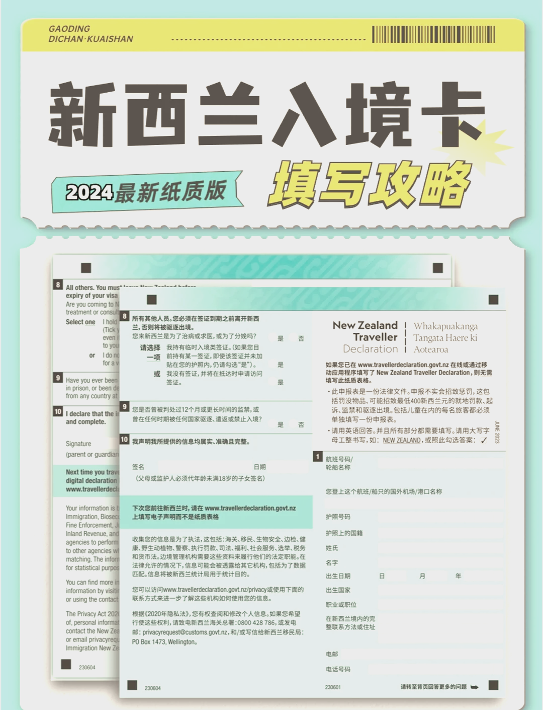 新西蘭入境最新步驟指南，從初學(xué)者到進(jìn)階用戶的全面指南