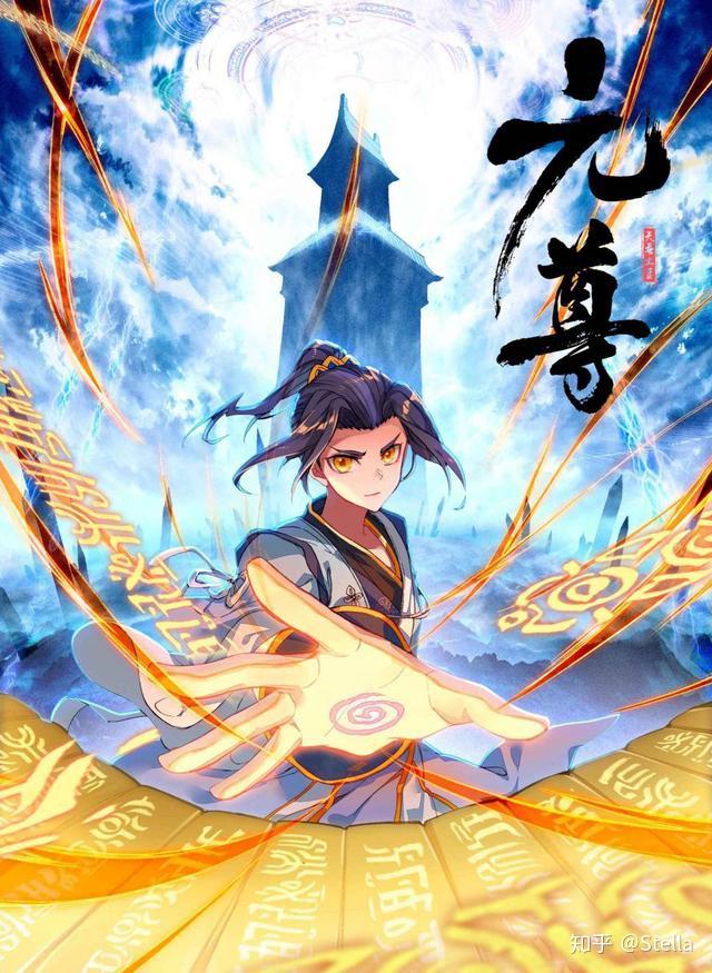 元尊，新時(shí)代武俠巔峰之作最新更新揭秘！