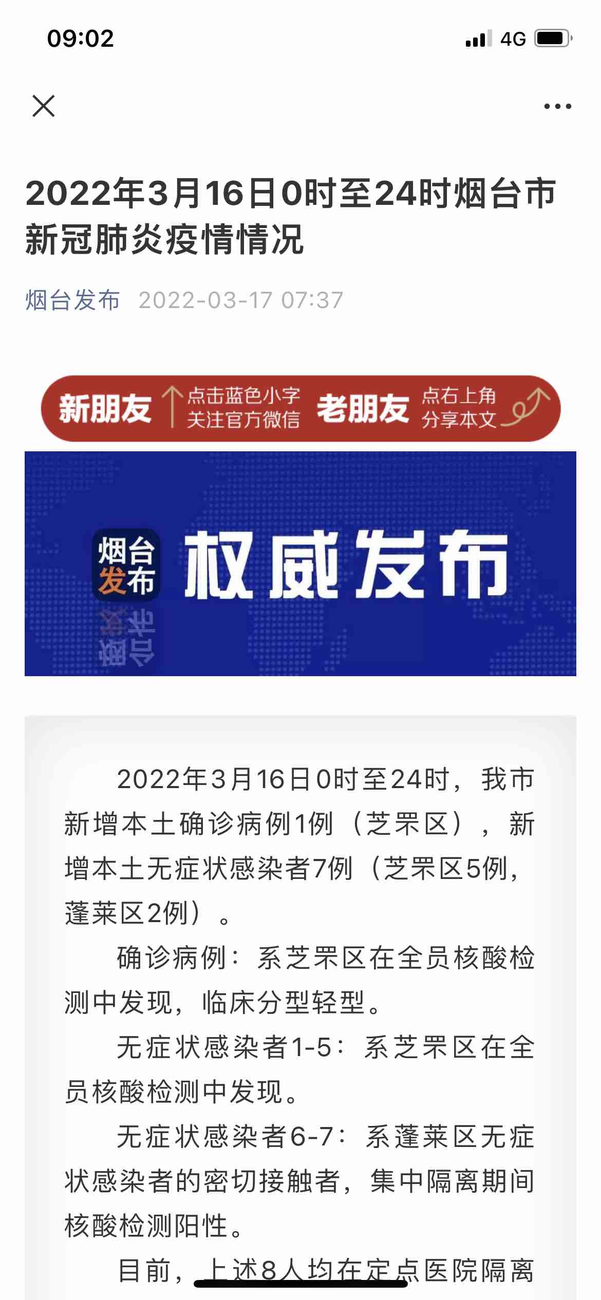 煙臺(tái)最新肺炎疫情，多方觀點(diǎn)與綜合分析概述