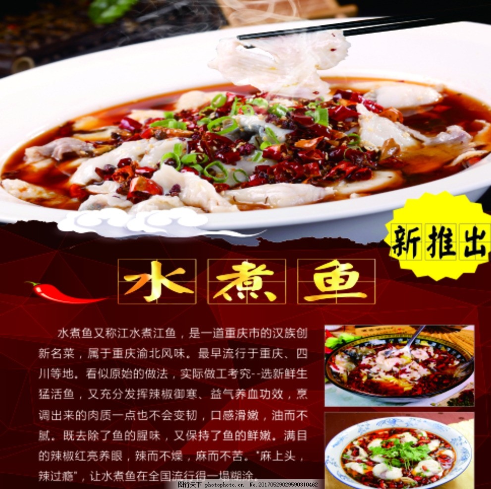 最新煮魚技巧，鮮美滑嫩魚湯的烹飪秘籍，回味無窮！