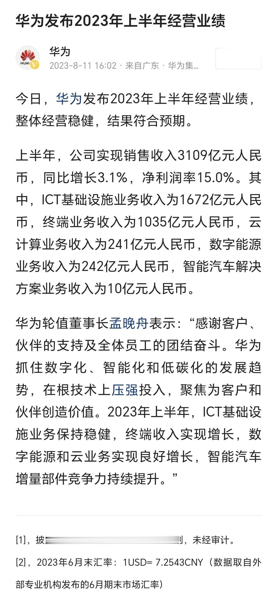 華為最新動態(tài)概覽，最新發(fā)展?fàn)顩r解析??