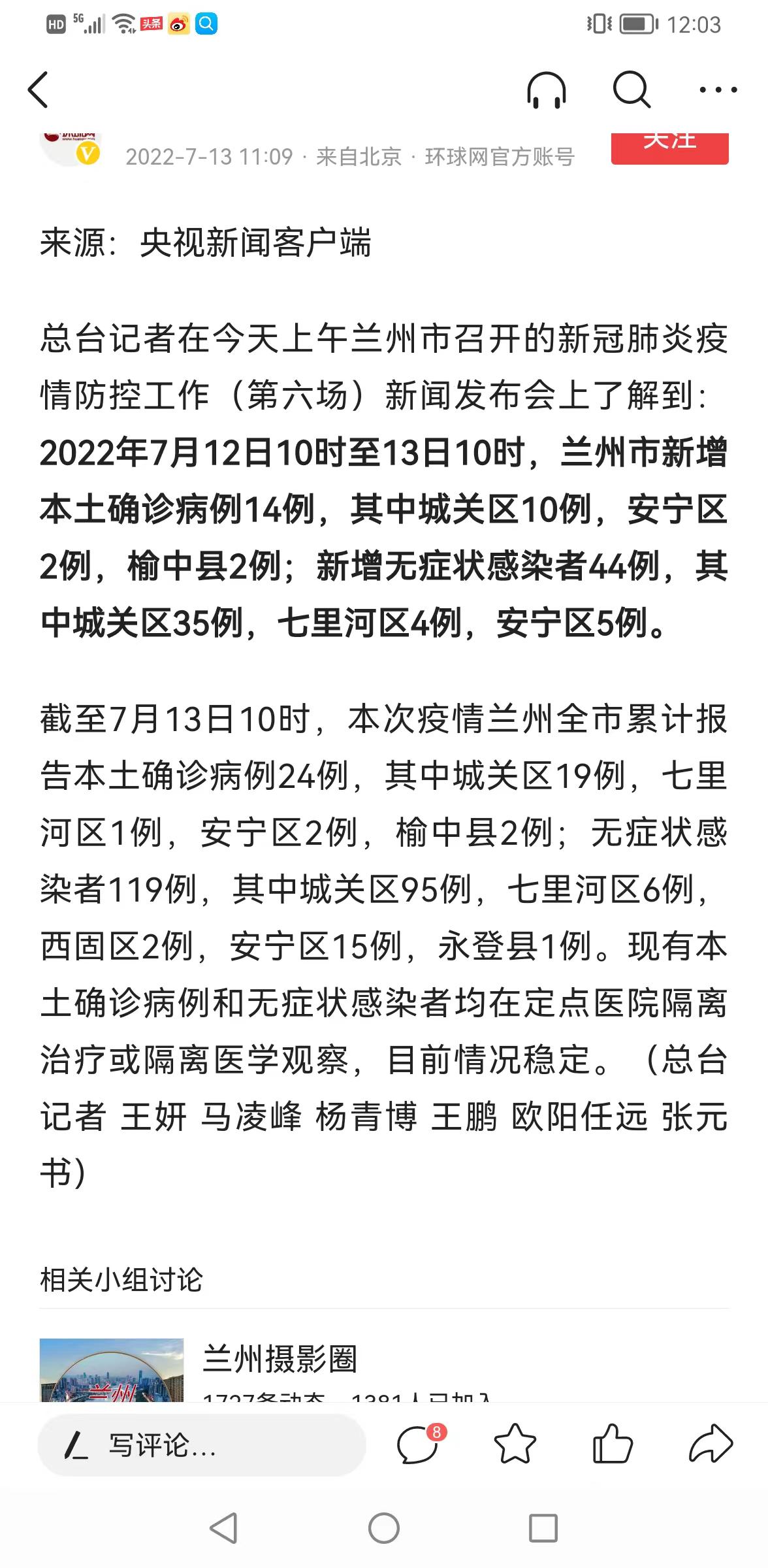 蘭州最新動態(tài)，城市溫情與家的故事展現(xiàn)城市魅力