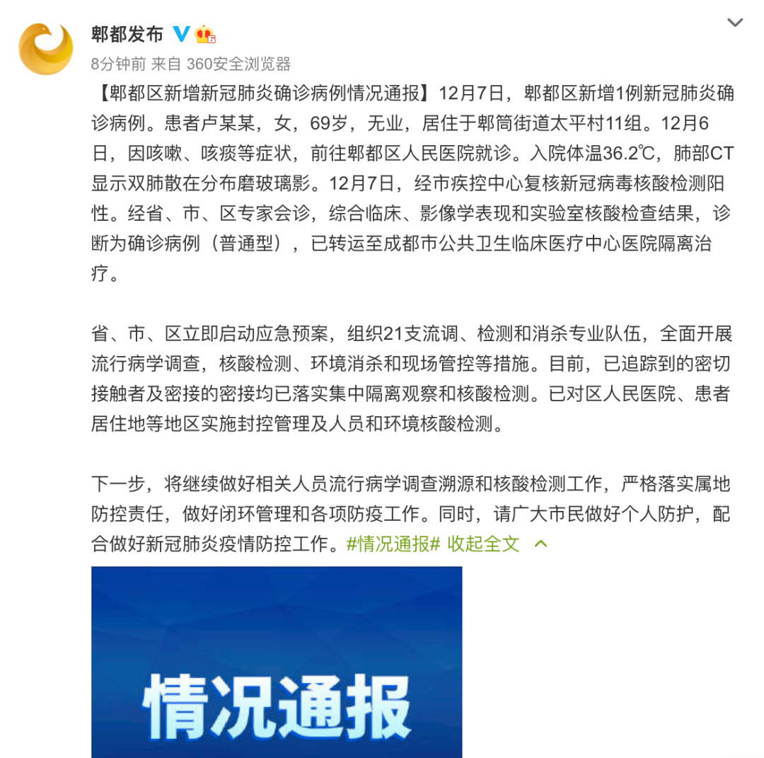 雙流肺炎最新動(dòng)態(tài)，全面消息匯總，你需要知道的一切