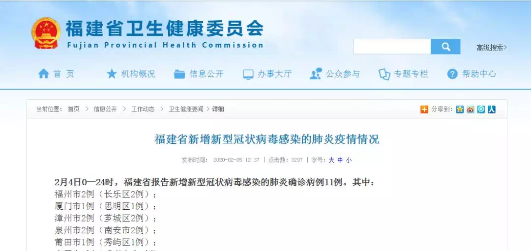 廈門最新確診病例，理解、應(yīng)對(duì)與科普知識(shí)普及