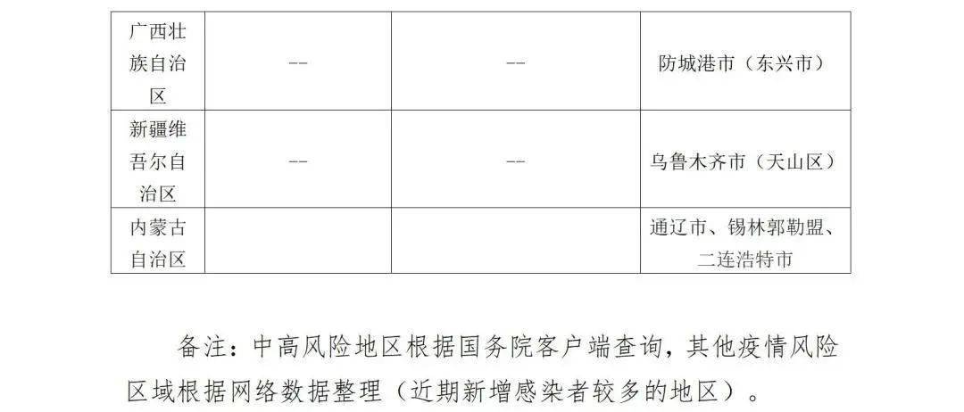 慶云疫情下的科技護(hù)航，智能守護(hù)生活開啟新篇章