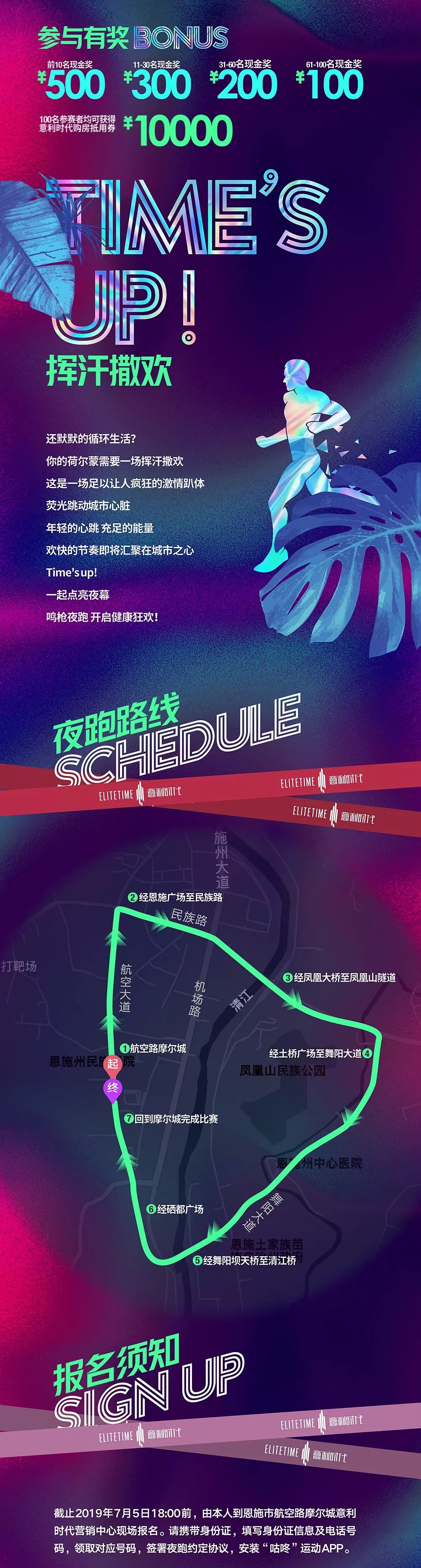 最新夜跑攻略，輕松完成夜跑任務(wù)的步驟指南