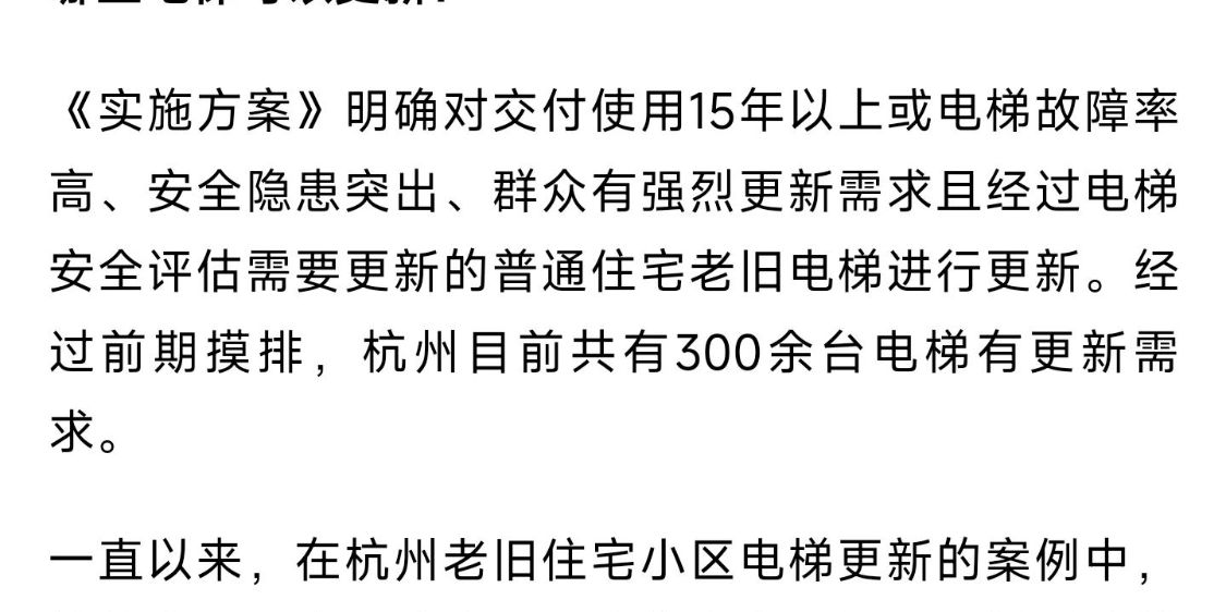 現(xiàn)代垂直交通革新，最新開電梯引領(lǐng)時代風潮