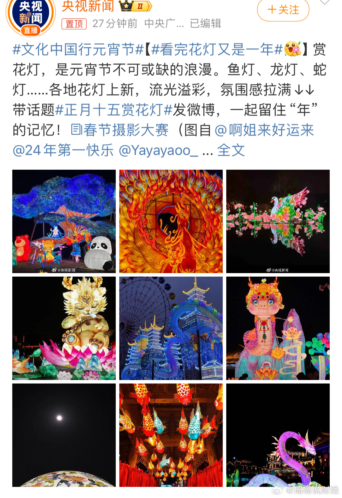 最新花燈盛宴，與自然美景共舞，探尋內(nèi)心平和的浪漫之旅