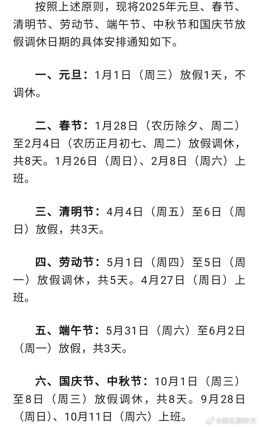 最新假日延遲現(xiàn)象，一種觀點(diǎn)的深度分析與闡述
