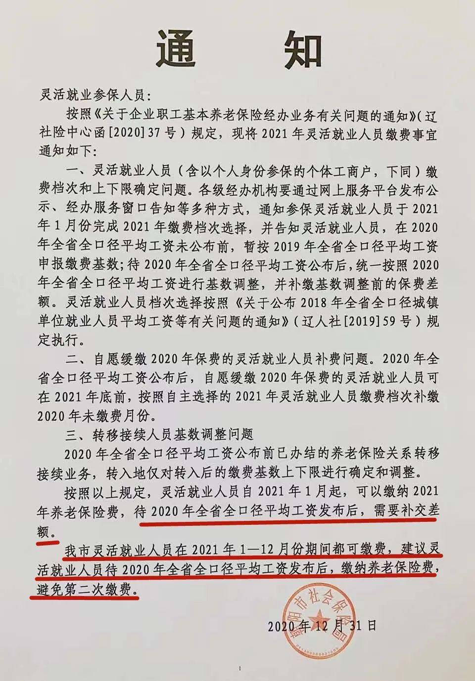 岫巖最新通知詳解，任務完成與技能學習步驟指南