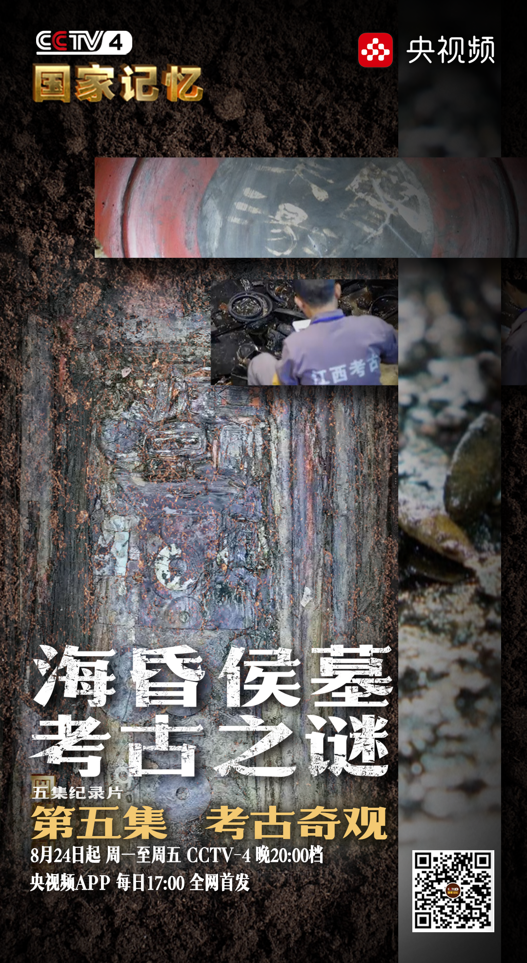 最新考古電視，探尋古文明璀璨光芒的探險(xiǎn)之旅