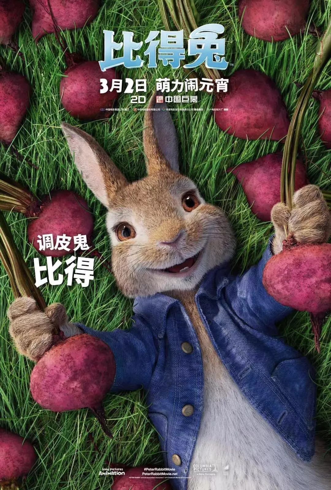 比得兔最新系列，小巷寶藏小店的驚喜探索