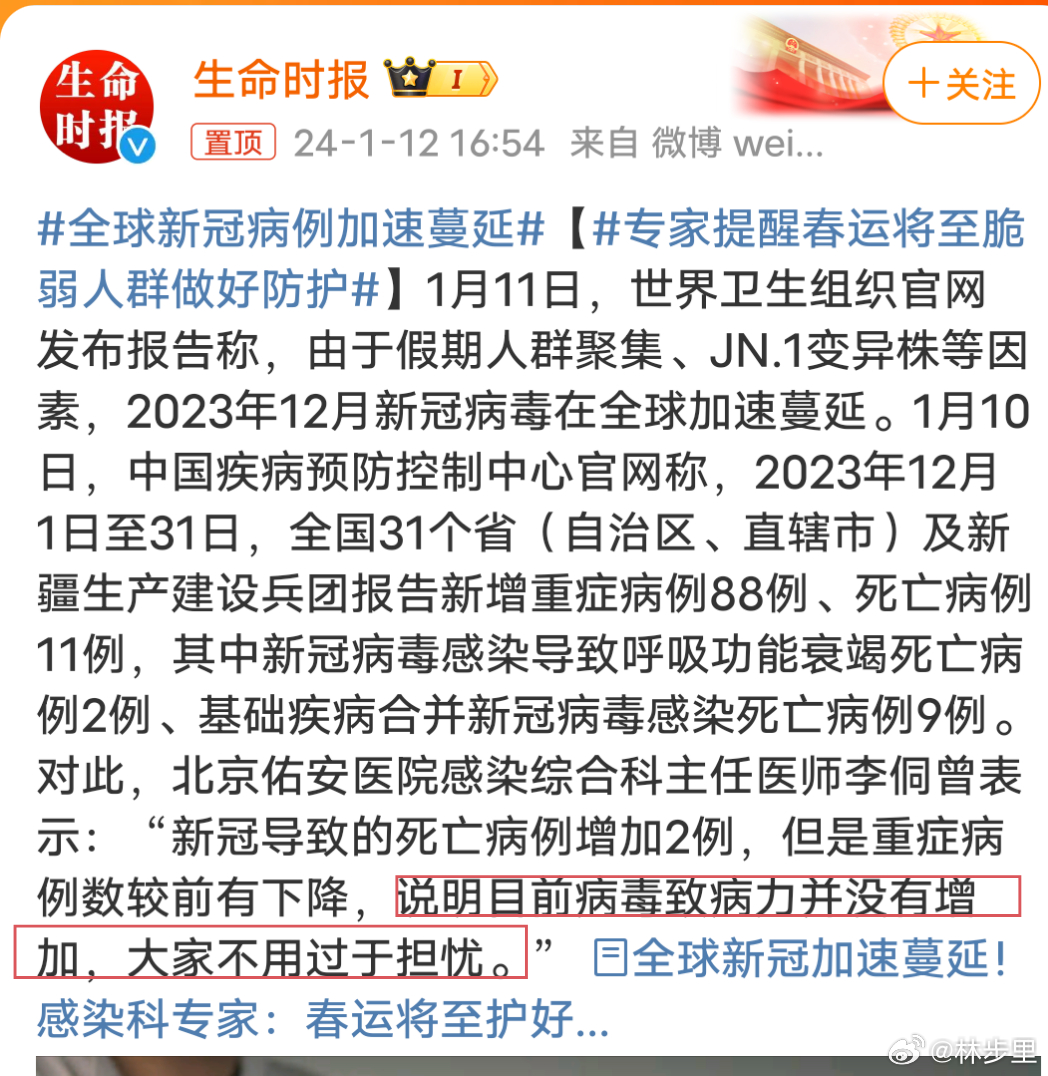 揭秘最新資訊病毒，背景、重大事件及其影響
