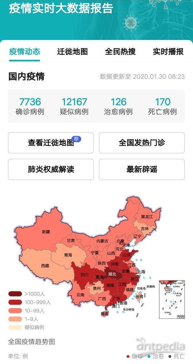 最新疫情查詢與旅行邀約，自然美景等你來探索