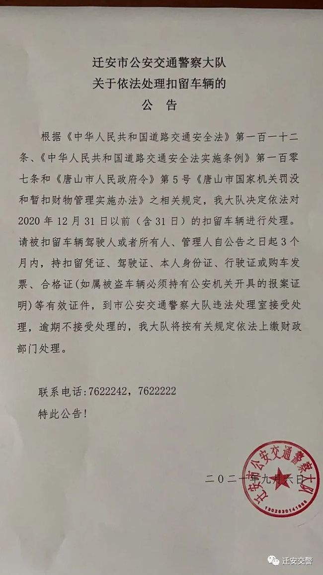 遷安最新通知，開啟自然之旅，探尋內心寧靜與平和