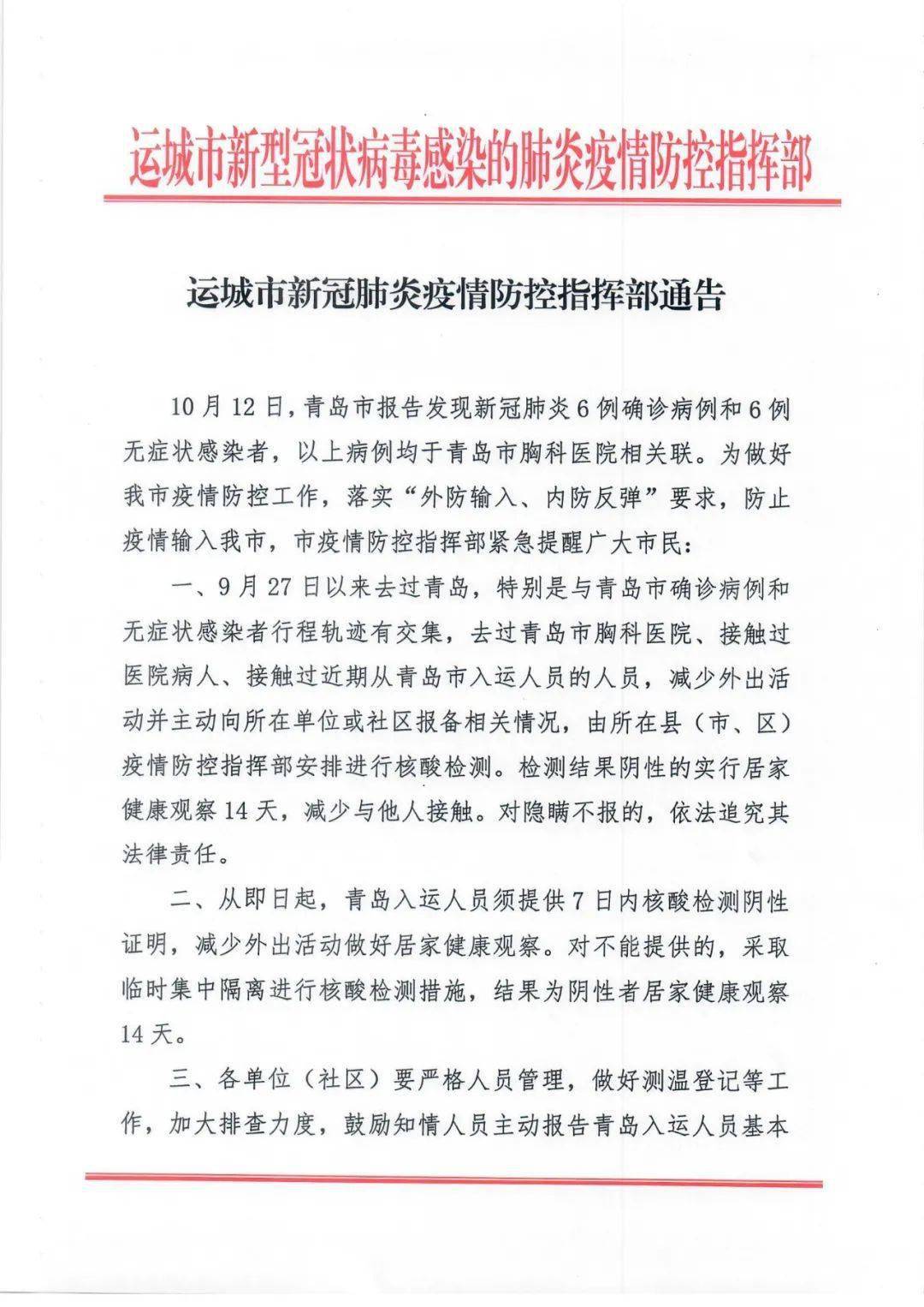最新肺炎通告，多方觀點與個人立場的交織闡述