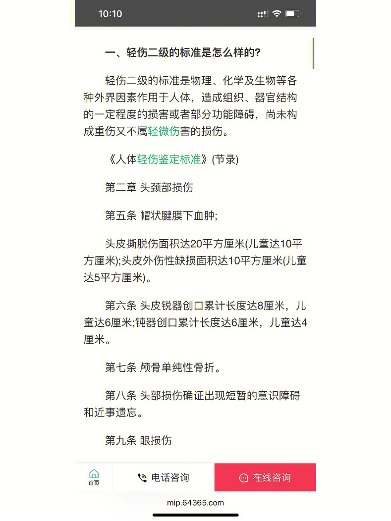 友情與陪伴的溫馨日常，最新輕傷二體驗報告