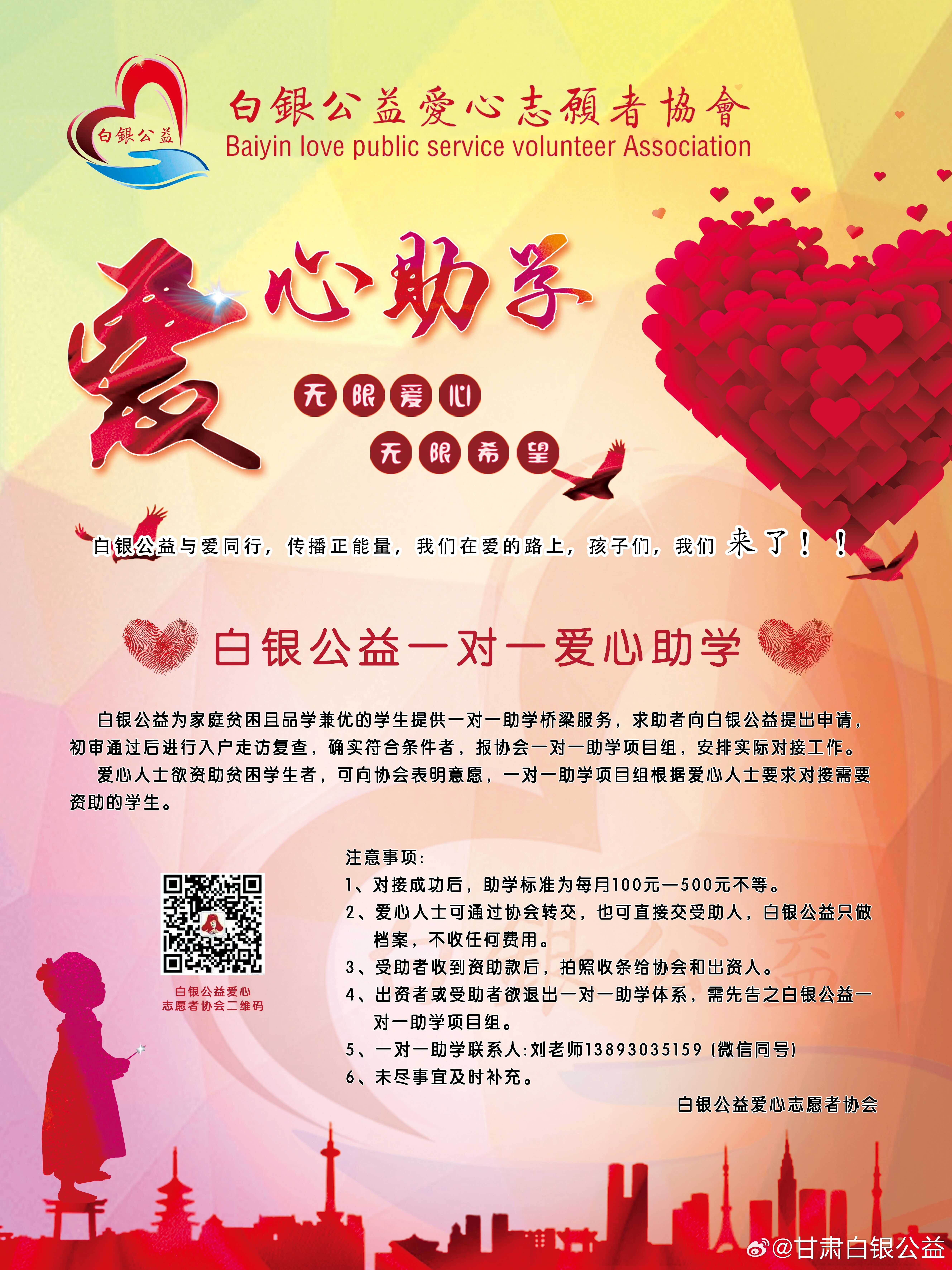 最新愛(ài)心幫助，點(diǎn)亮自信火花，擁抱學(xué)習(xí)與變化的力量