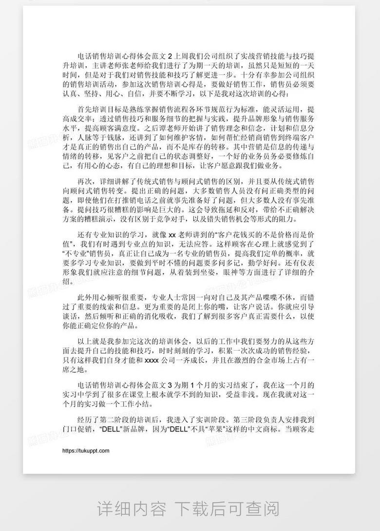培訓(xùn)心得分享，賦能之旅，自信與成就感的源泉