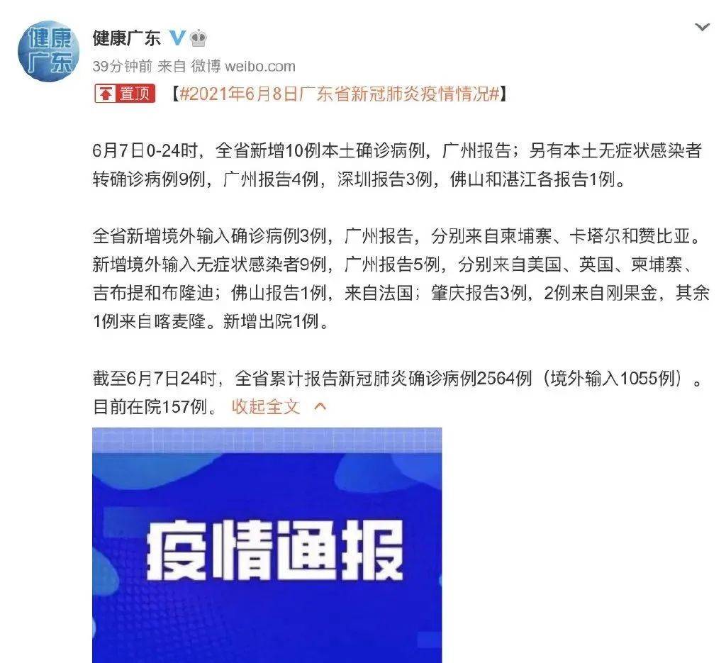 番禺最新病例及其探討，疫情動(dòng)態(tài)與應(yīng)對策略分析