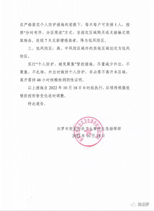 汨羅疫情最新動(dòng)態(tài)，變化中的力量與學(xué)習(xí)帶來的自信與成就感