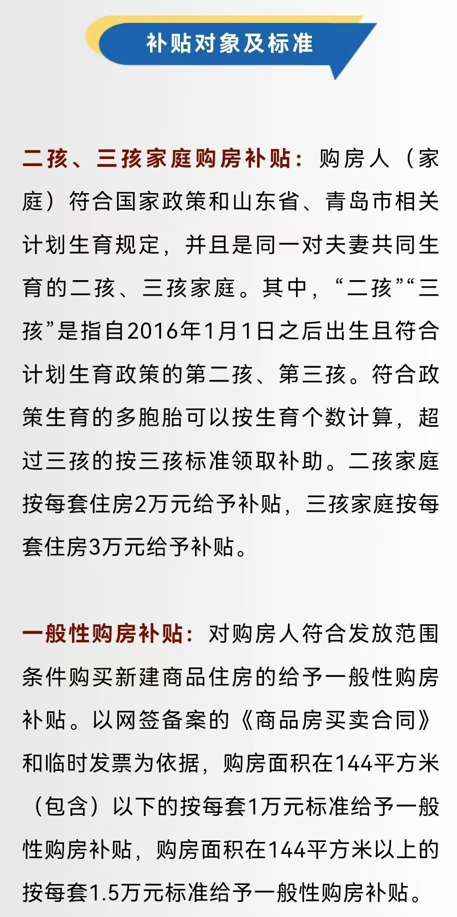 青島最新補貼，特別的禮物與友情的溫暖傳遞溫暖力量