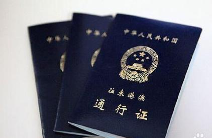 港澳證最新消息，開啟奇妙之旅的通行證