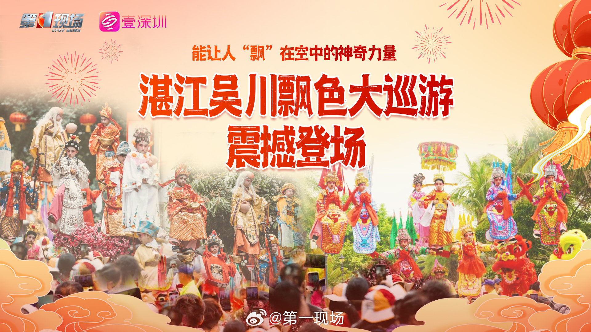 最新巡游表演，高科技產(chǎn)品展現(xiàn)科技與生活的完美融合