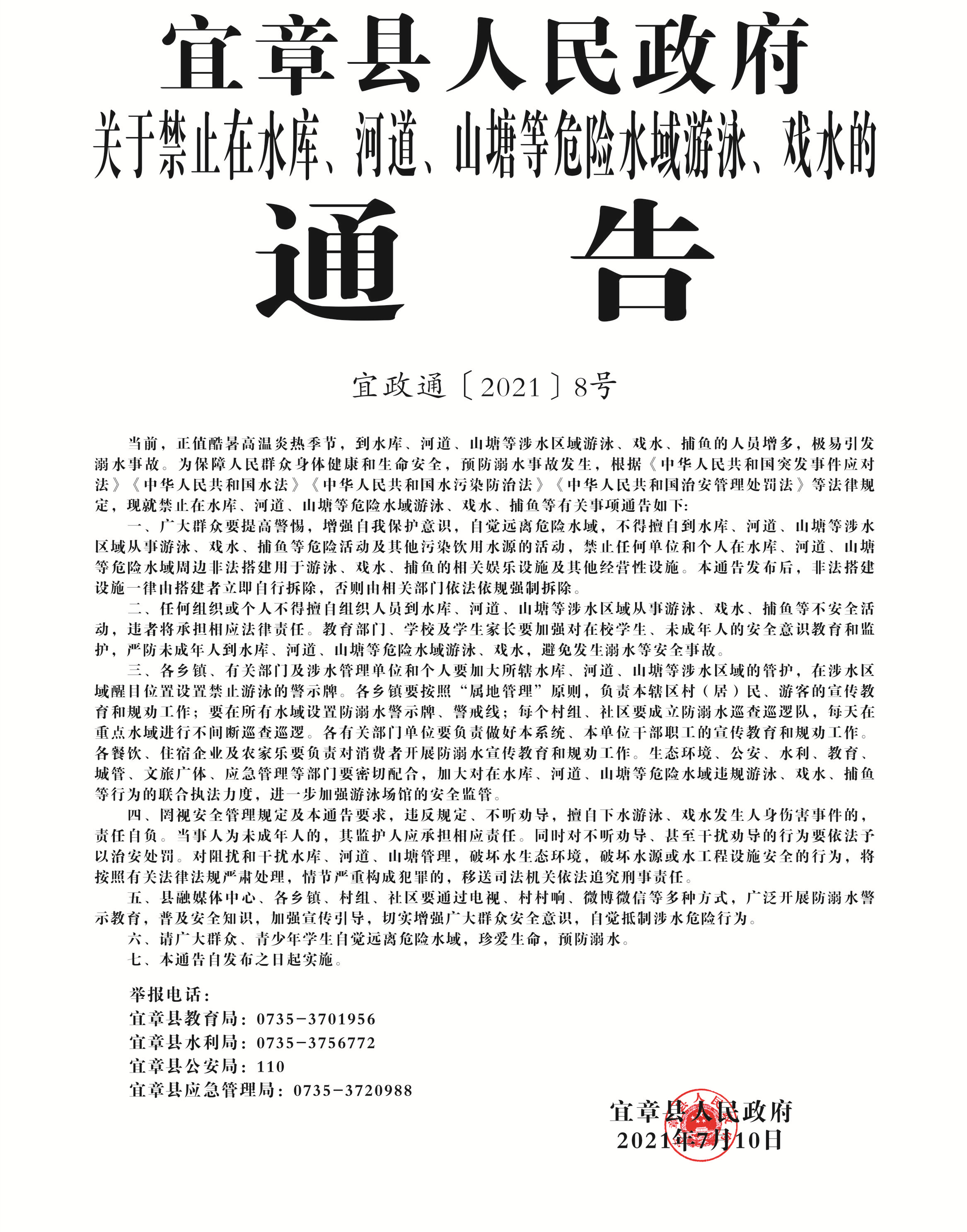 宜章最新疫情，時(shí)代的印記與抗?fàn)帤v程