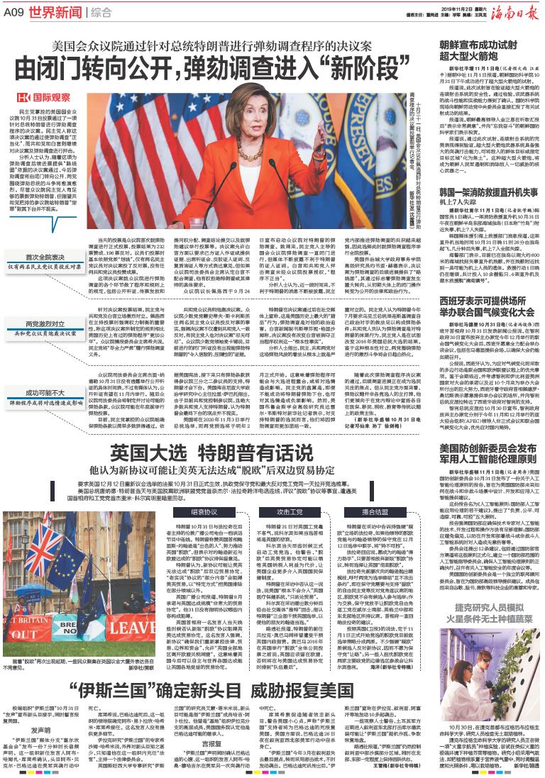 最新境外新聞速遞，獲取與閱讀步驟指南