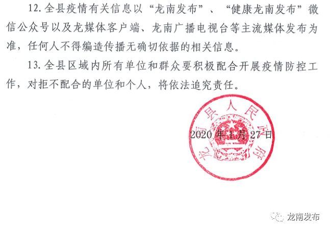 尋甸最新通告發(fā)布，關(guān)于重要信息的更新