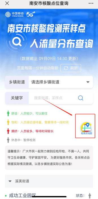 南安疫情最新動態(tài)，學(xué)習(xí)帶來的自信與成就感，變化中的力量