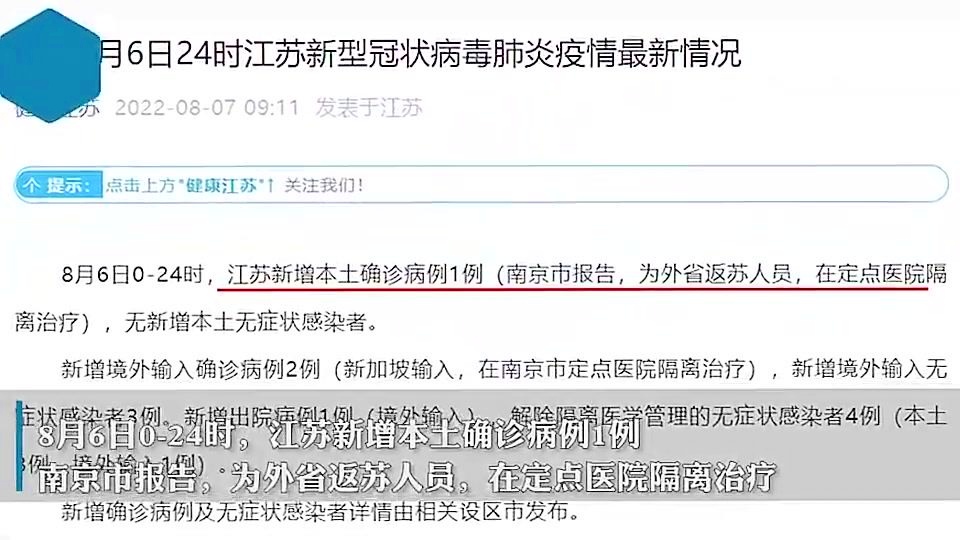 南京疫情最新動(dòng)態(tài)，確診數(shù)、防控進(jìn)展及疫情動(dòng)態(tài)更新