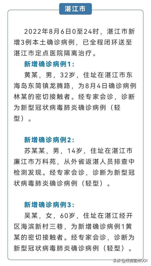 湛江疫情下的勵志之光，變化、學習與自信的力量