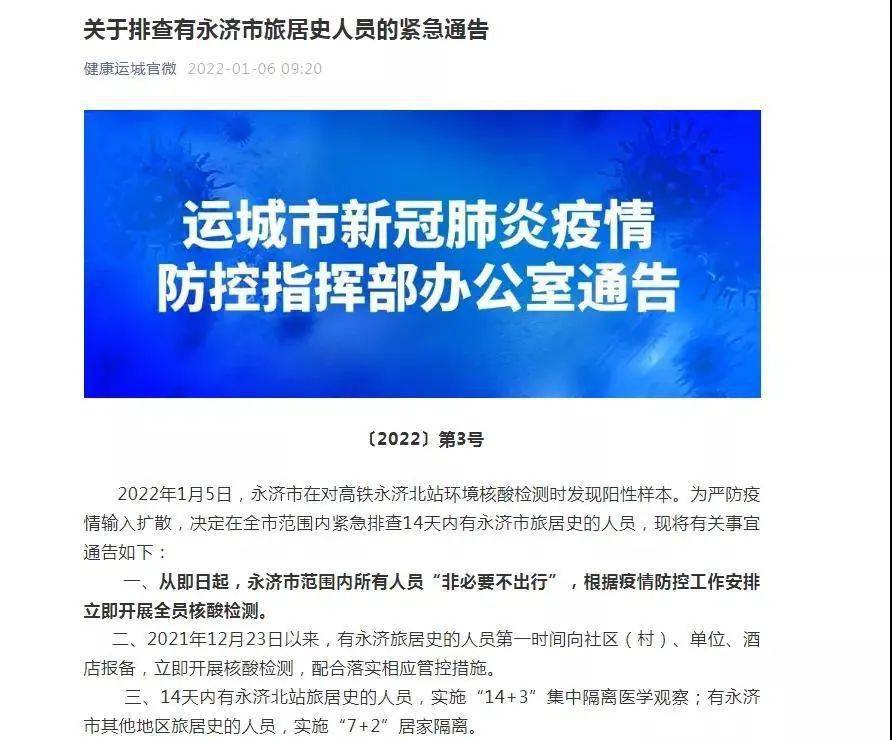 永濟最新公告，啟程探索自然美景，尋覓內(nèi)心平和寧靜之旅