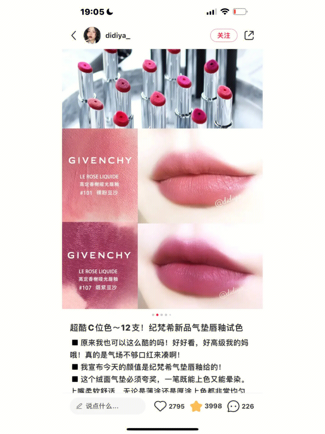 紀梵希最新色揭秘，小巷深處的色彩秘境探索