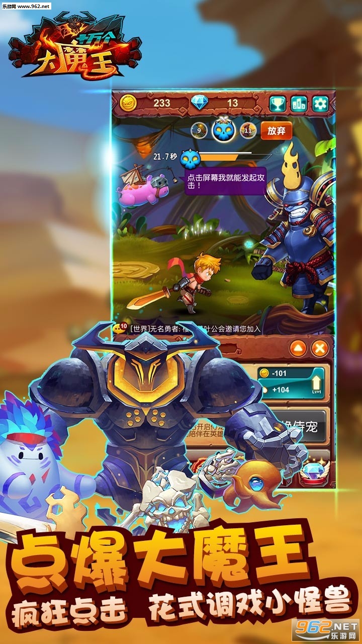 最新大魔王，一路蛻變，自信鑄就輝煌之路