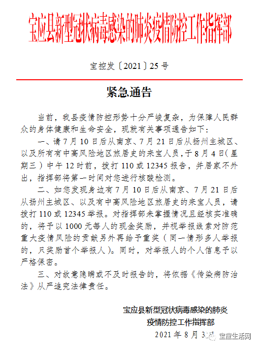 寶應最新肺炎背后的秘密，小巷特色小店曝光