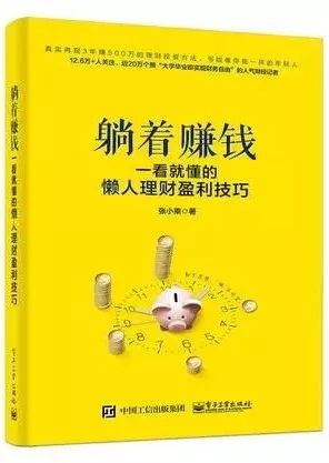 揭秘最新躺著賺錢攻略，輕松實現(xiàn)躺賺夢想！