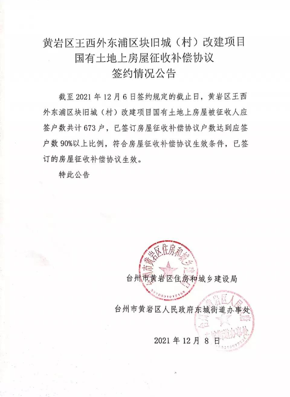 黃巖最新通告，學習變革，成就未來，自信閃耀啟程之路