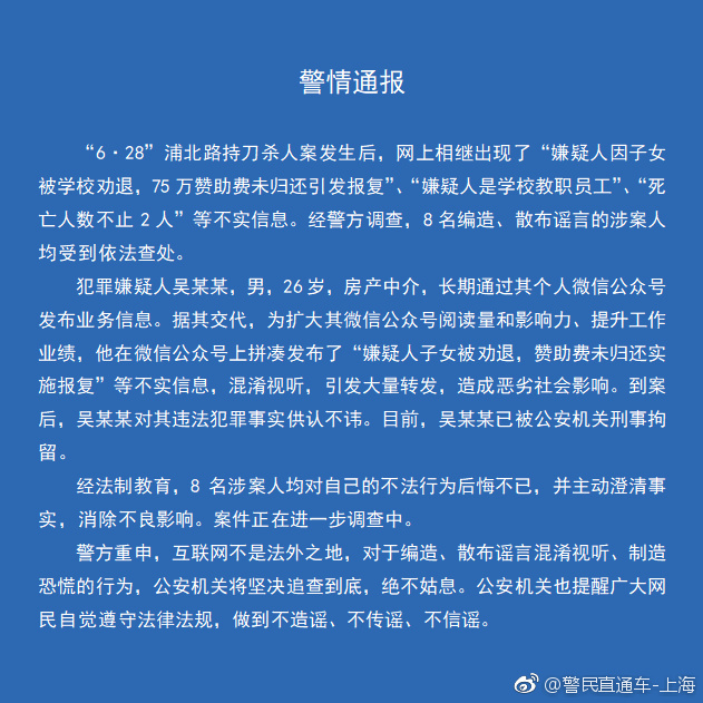 8人造謠最新步驟指南，謠言傳播的真相與應對之策