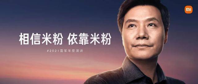 小米雷軍最新演講，心靈與自然的美景之旅啟程！