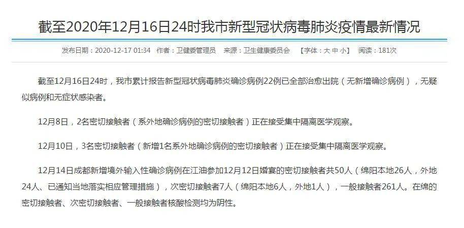 全球新冠疫情最新動(dòng)態(tài)，通報(bào)、策略與應(yīng)對之道