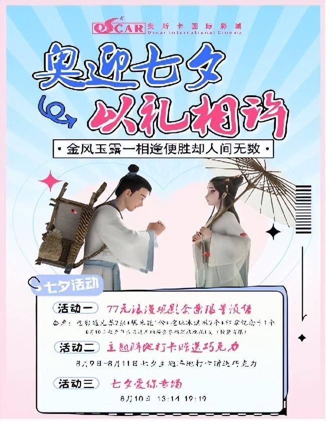七夕影院最新動態(tài)，學(xué)習(xí)之旅中的變化與自信成就之源