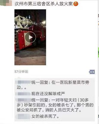 朋友圈最新砍人事件深度剖析，社會問題與個體立場的交織