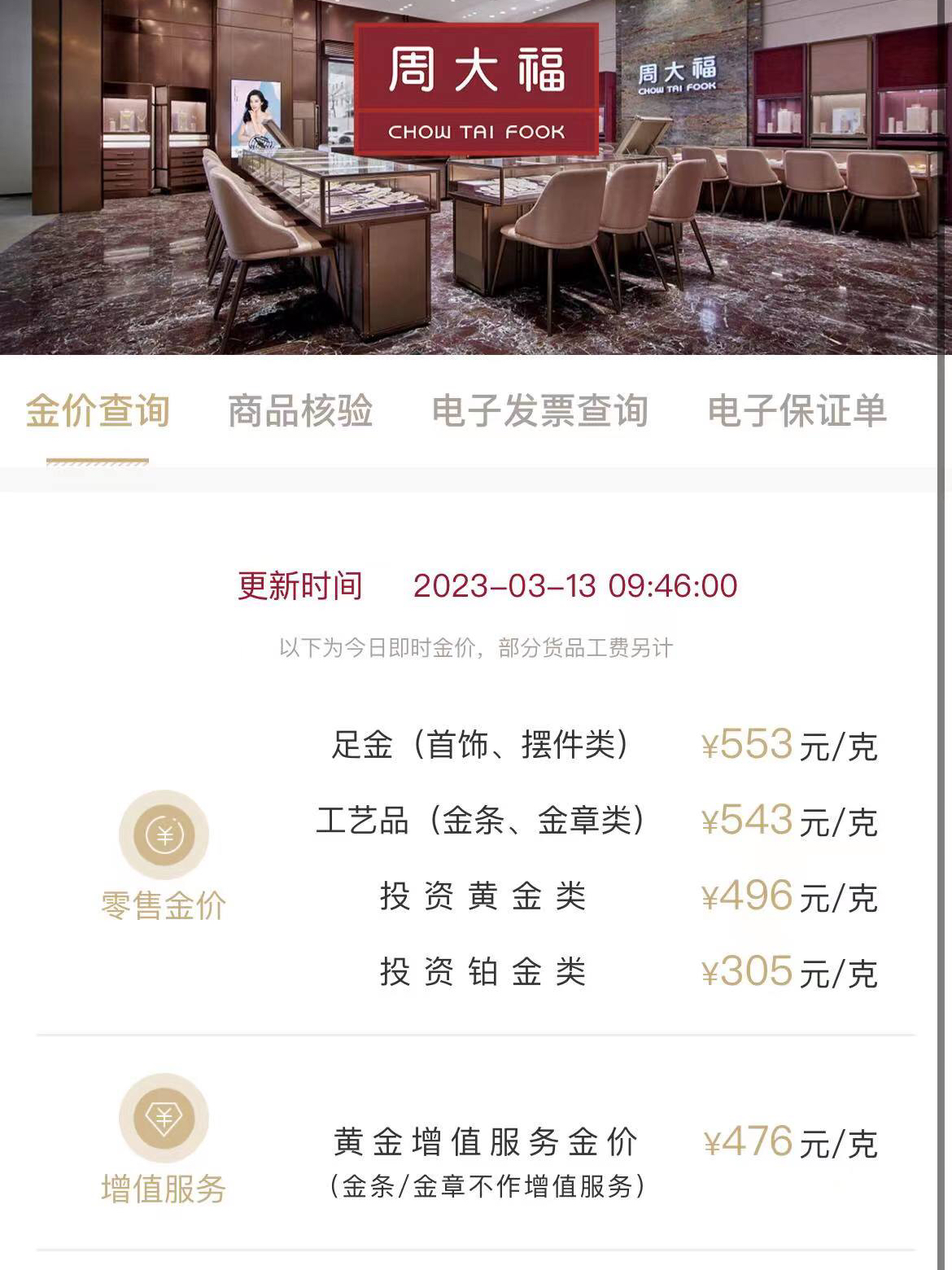 周大福黃金戒指最新趨勢，學(xué)習(xí)、自信與成就感的源泉