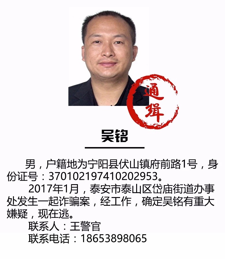 臨汾最新通緝令，正義追緝，守護(hù)城市安全