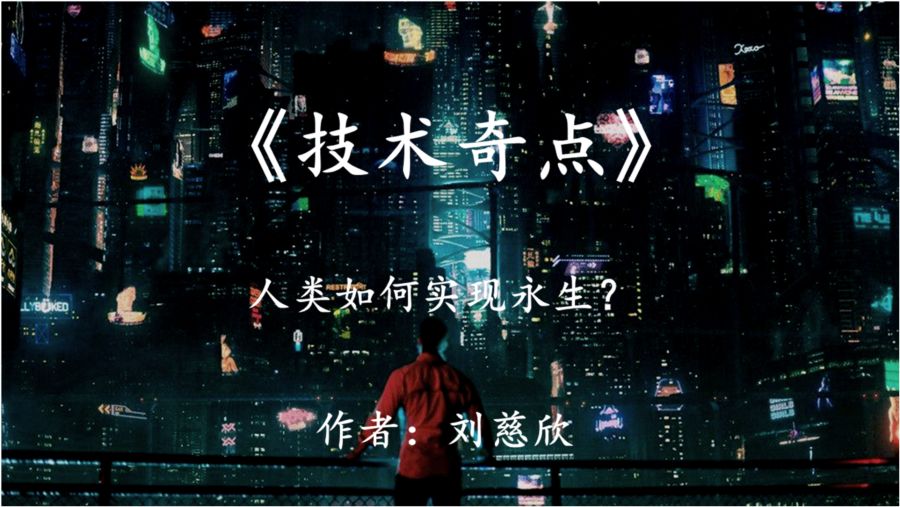 劉慈欣最新作品，自然美景鼓舞之旅揭秘